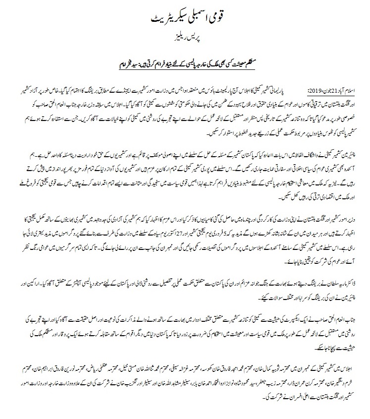 nehru report in urdu pdf
